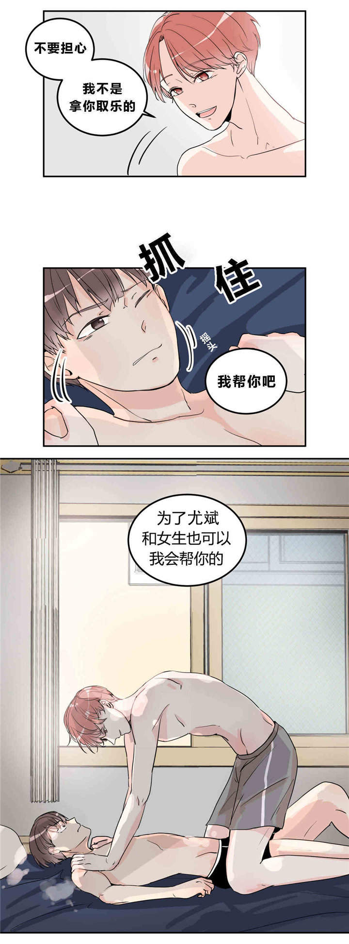第11话：第11章：我来教你预览分镜
