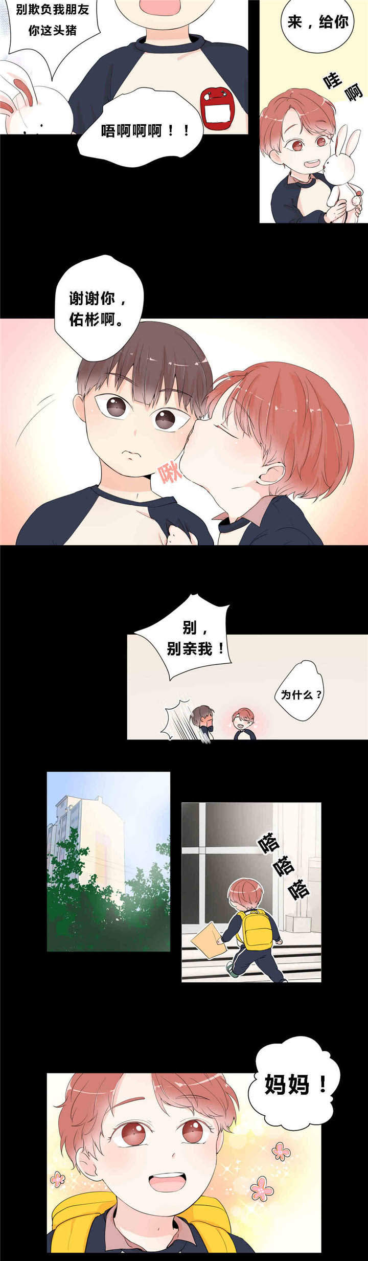 第13话：第13章：快乐游戏预览分镜