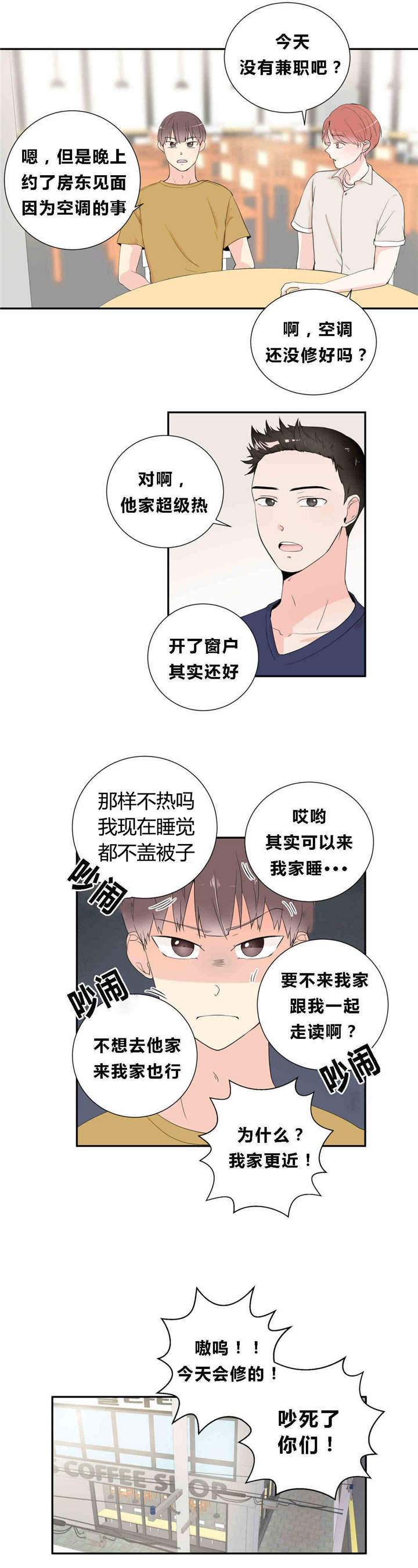 第15话：第15章：继续游戏预览分镜