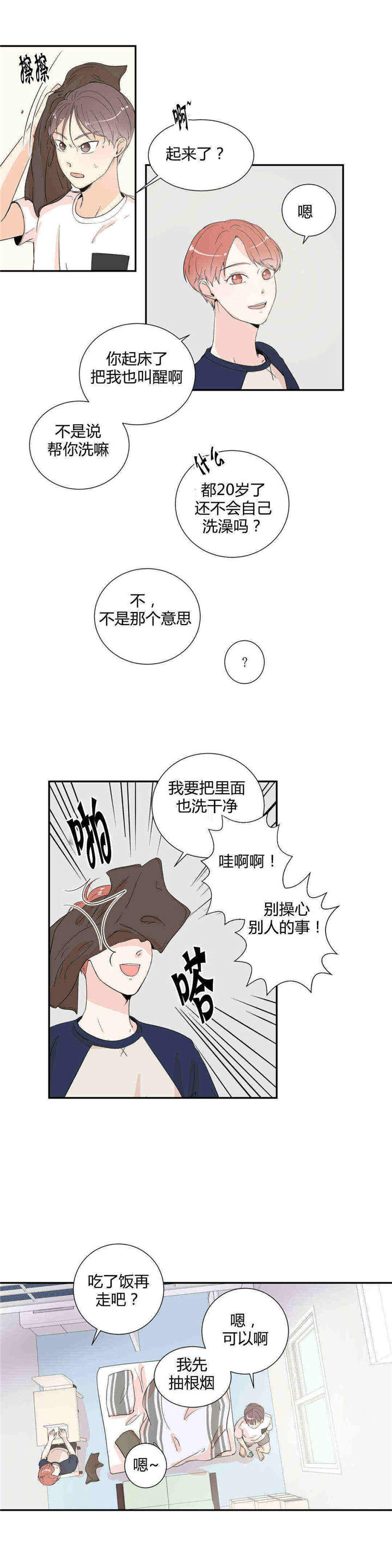 第17话：第17章：不再满足预览分镜