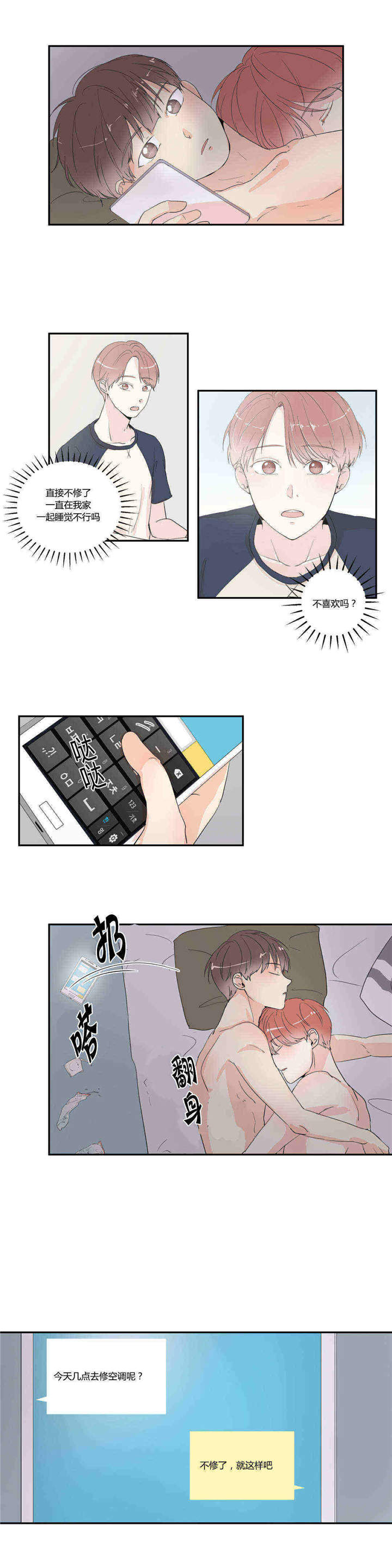 第18话：第18章：无法思考预览分镜