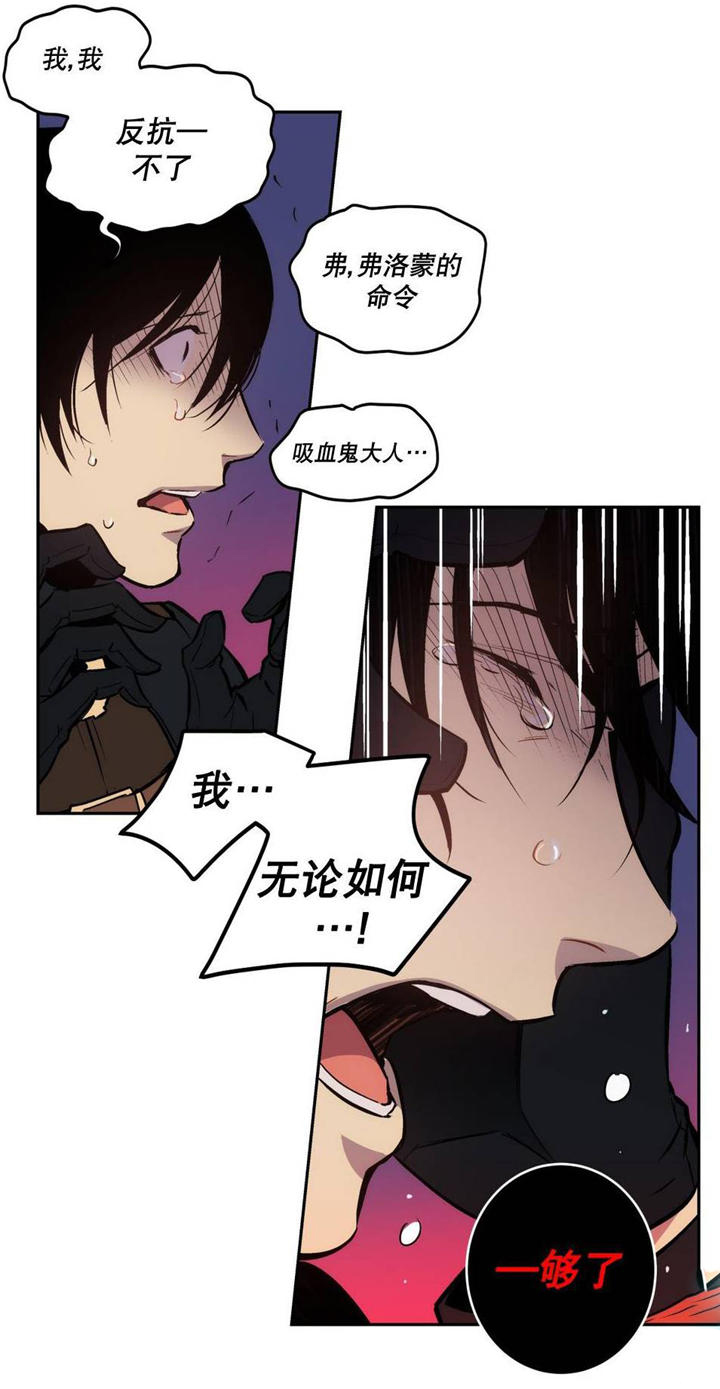 第6话：第6章：是我偷了血预览分镜