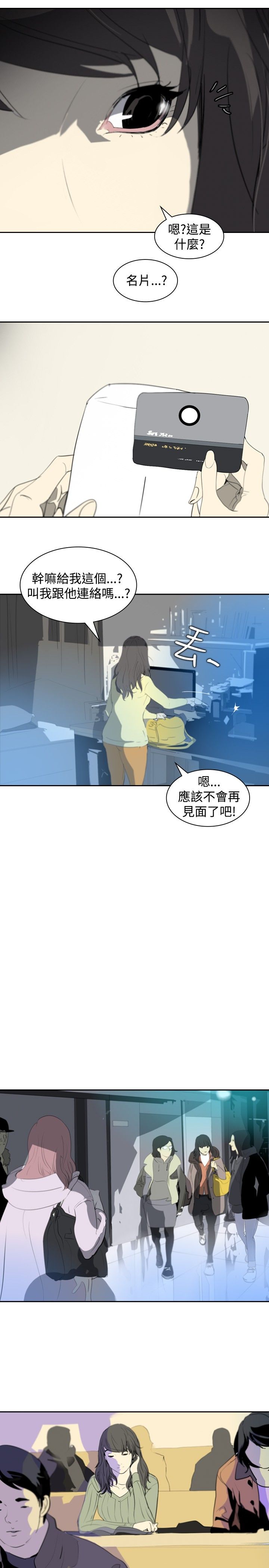 第4话：第4章：辞职风波预览分镜