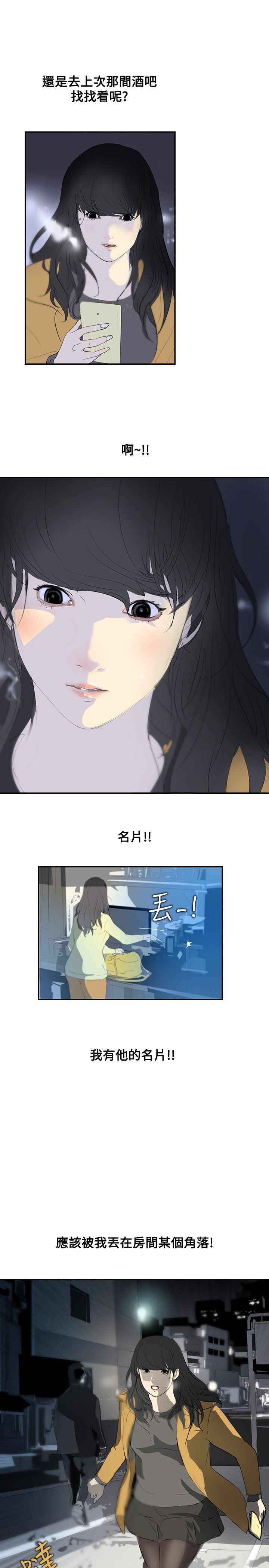 第6话：第6章：借钱预览分镜