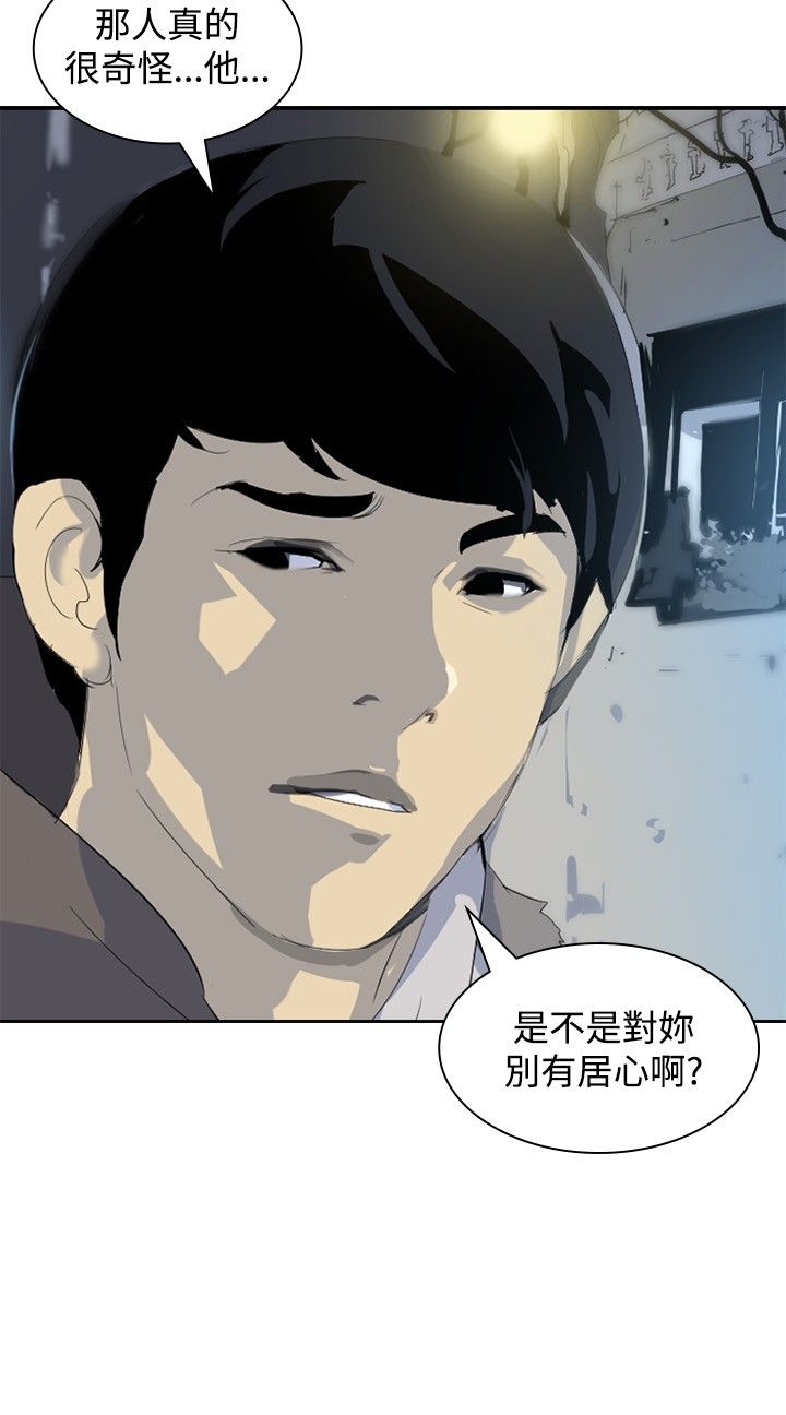 第7话：第7章：找工作预览分镜