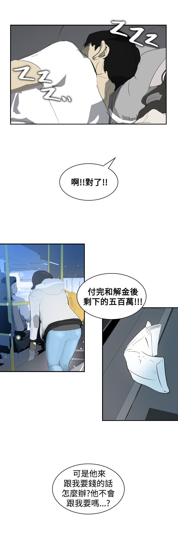 第8话：第8章：面试预览分镜