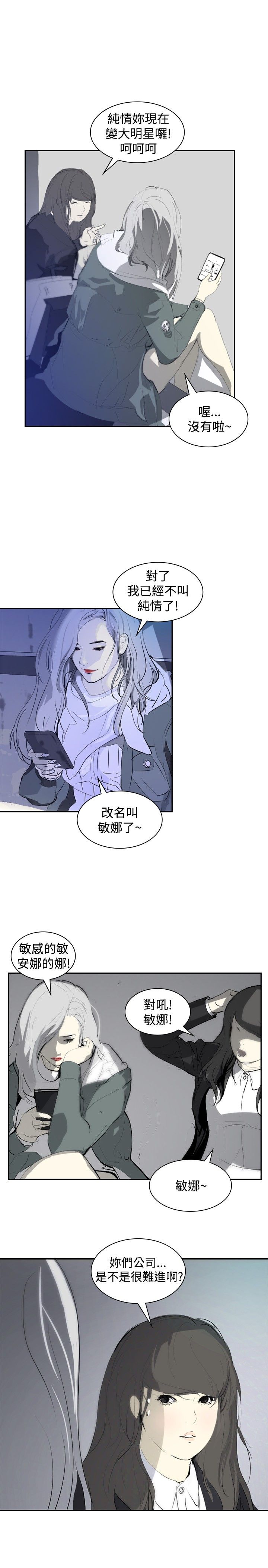第9话：第9章：美女与丑女预览分镜