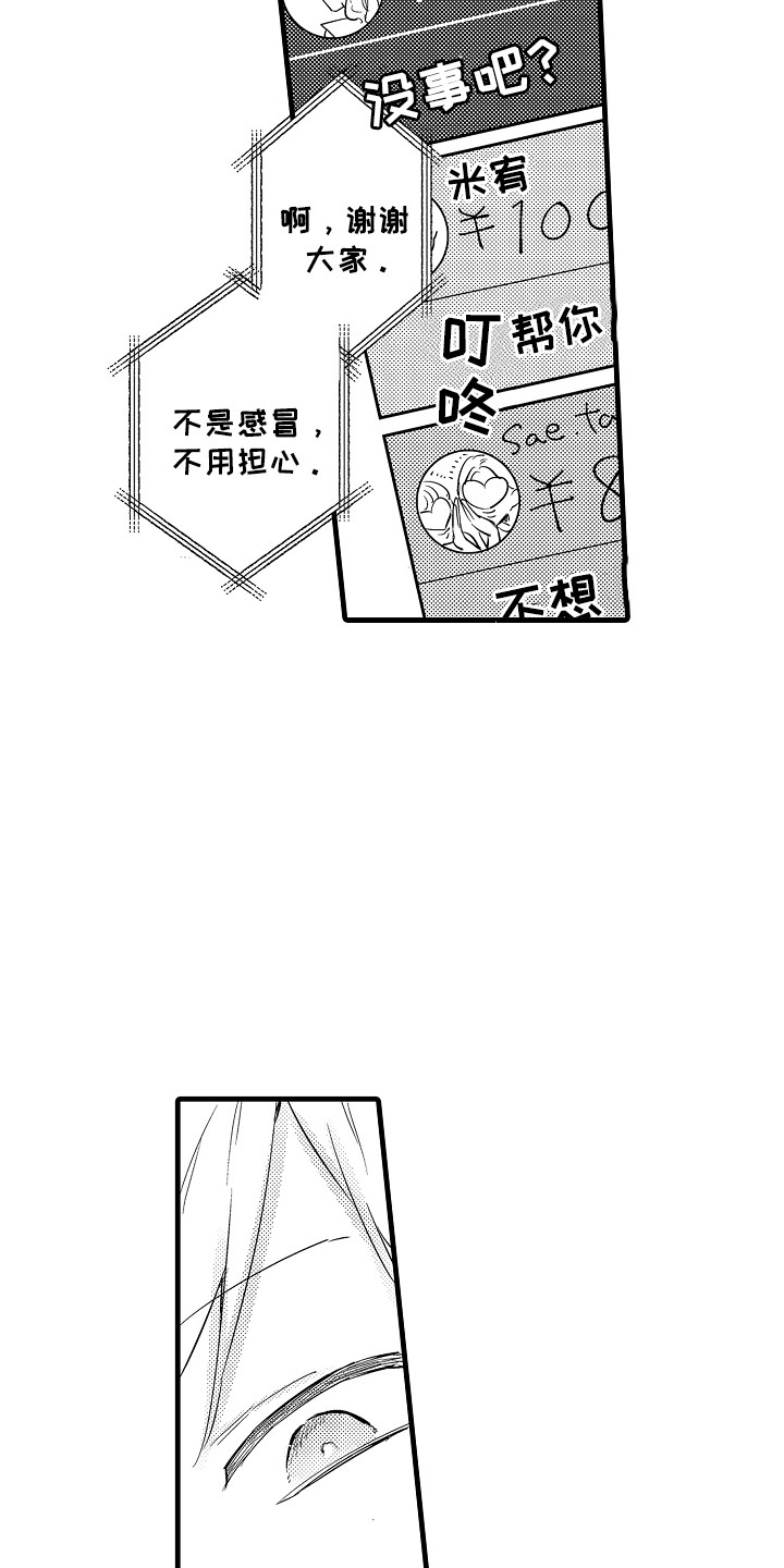 第3话：第3章：工作而已预览分镜