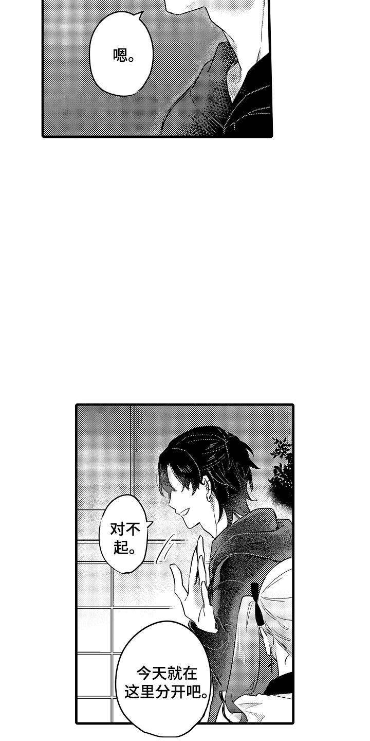 第5话：第5章：找上门预览分镜