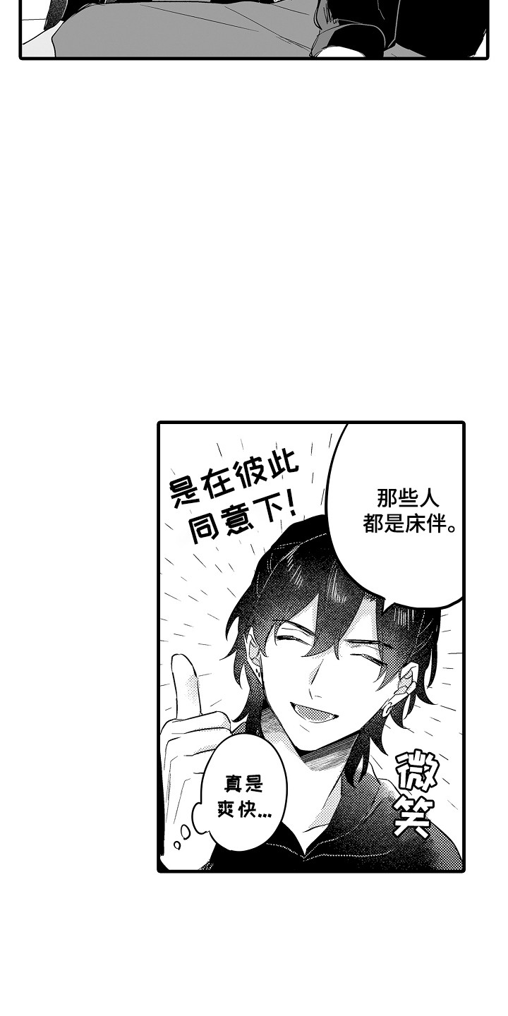 第6话：第6章：安抚预览分镜