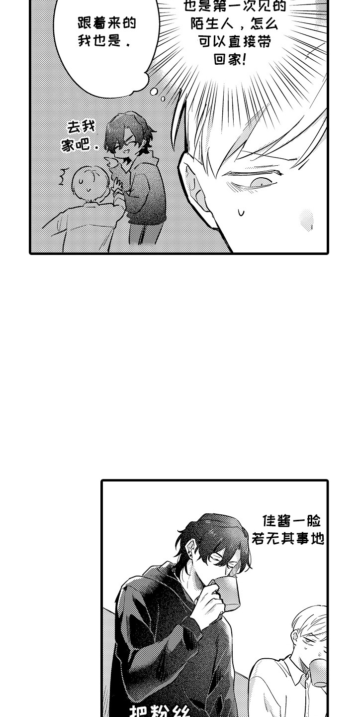 第7话：第7章：发生了什么事预览分镜