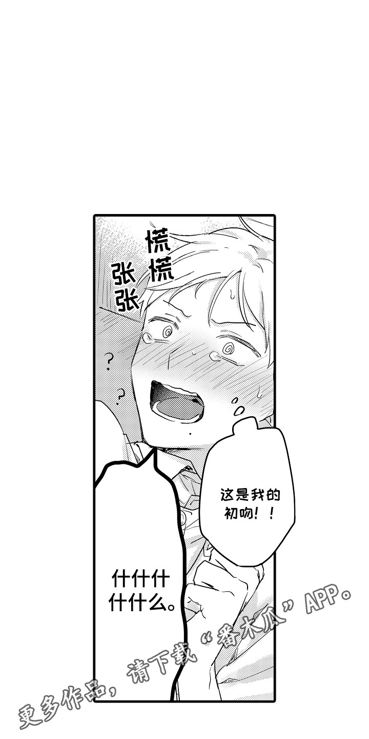 第8话：第8章：想多待一会预览分镜
