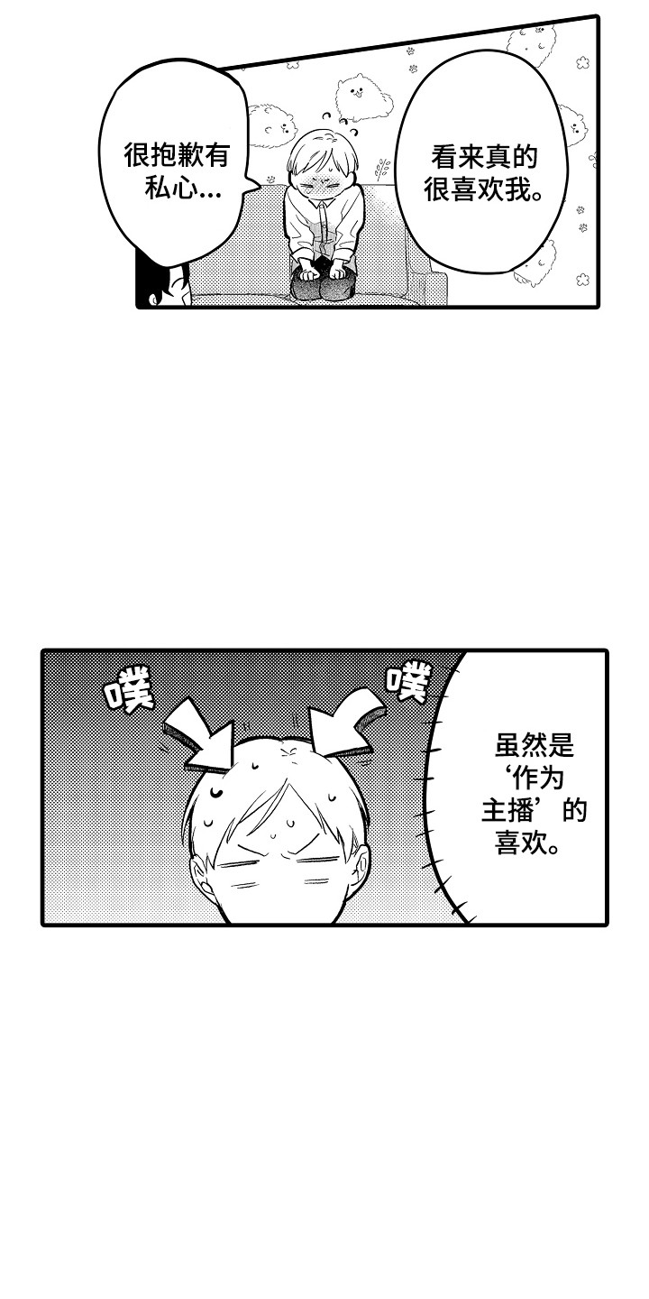 第9话：第9章：新的一面预览分镜