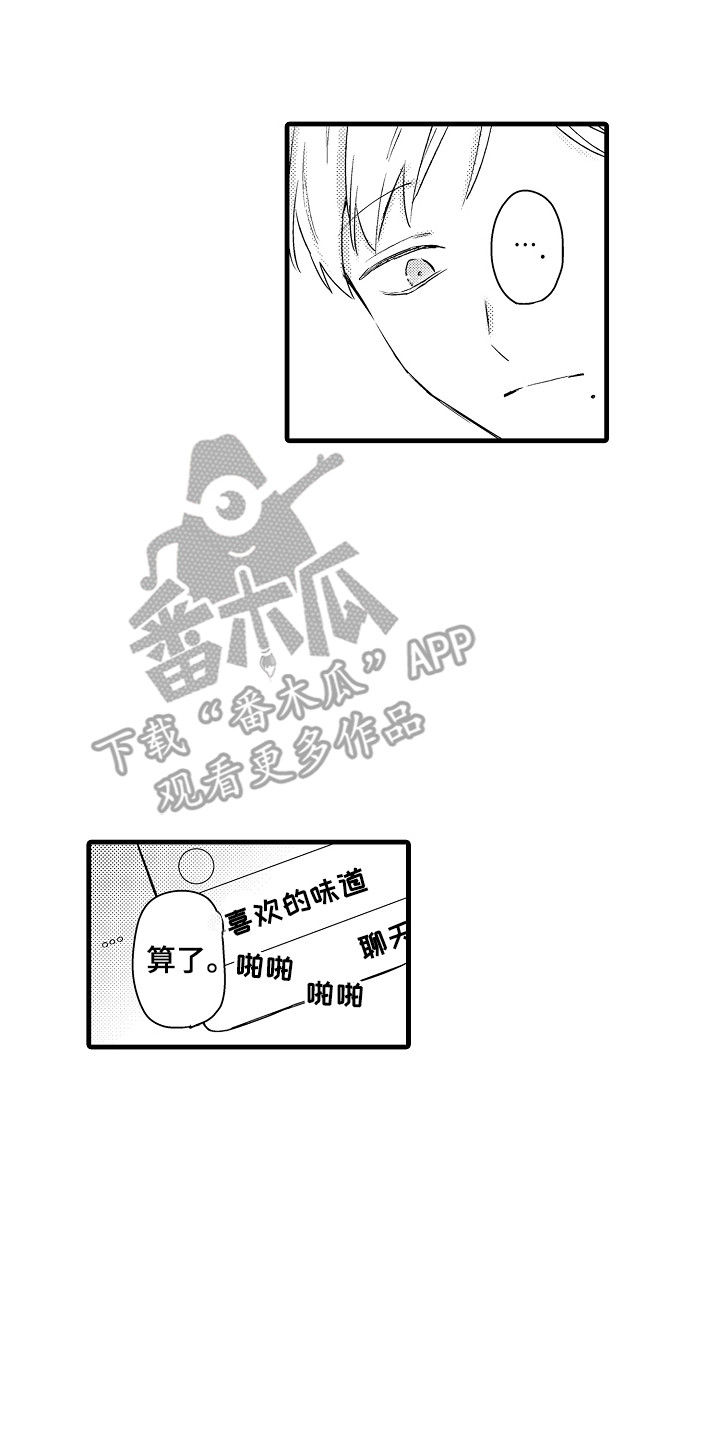 第13话：第13章：不想被抛弃预览分镜