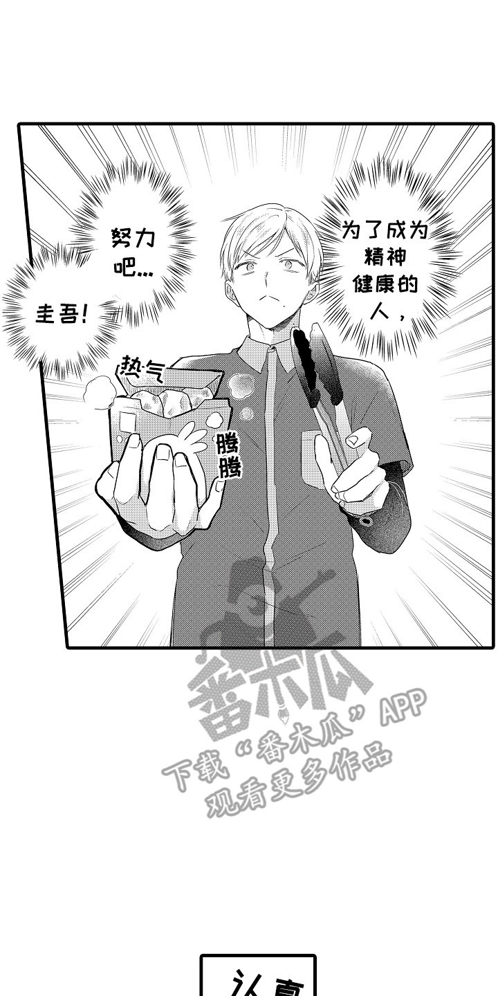 第15话：第15章：发生了什么事预览分镜