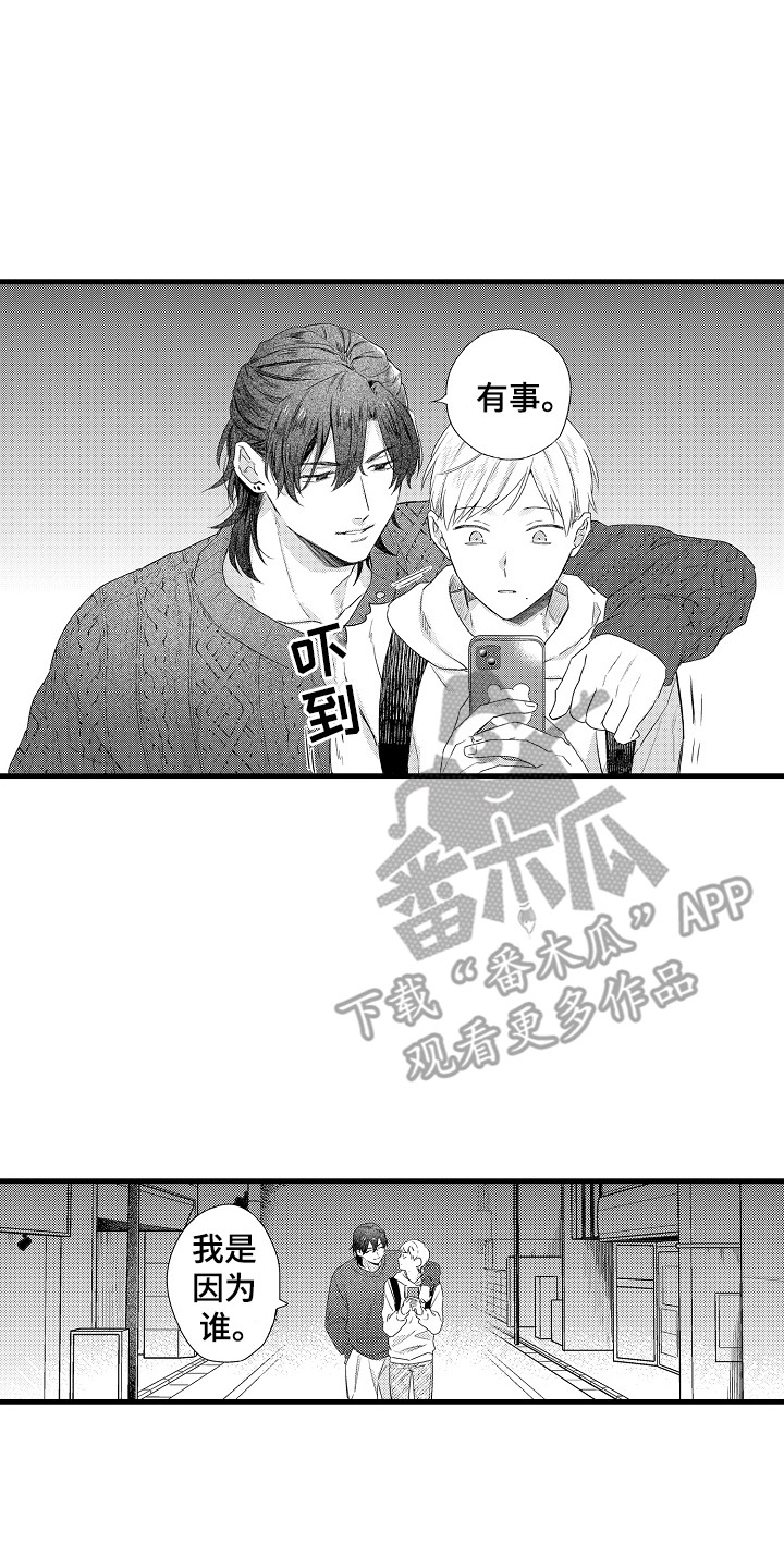 第16话：第16章：厌烦了吗预览分镜