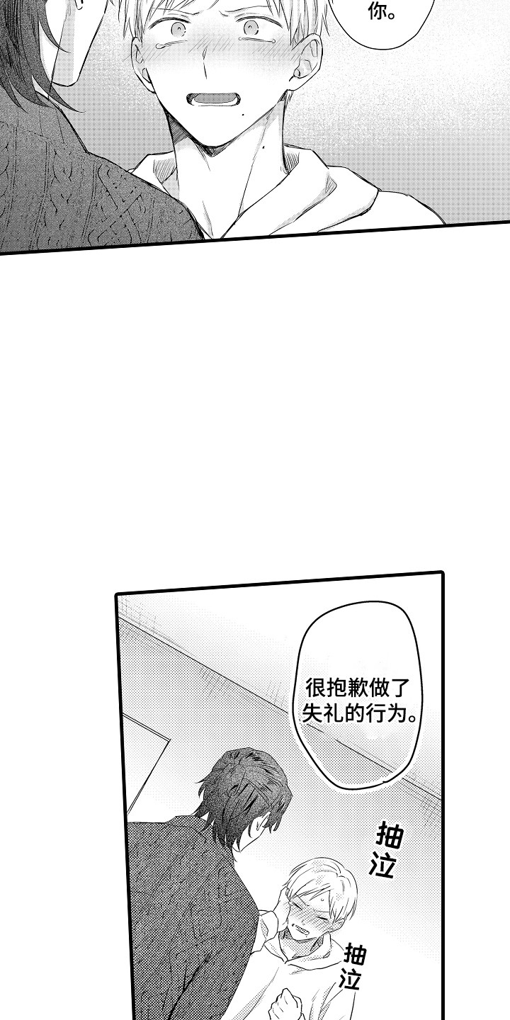 第17话：第17章：不要私自消失预览分镜