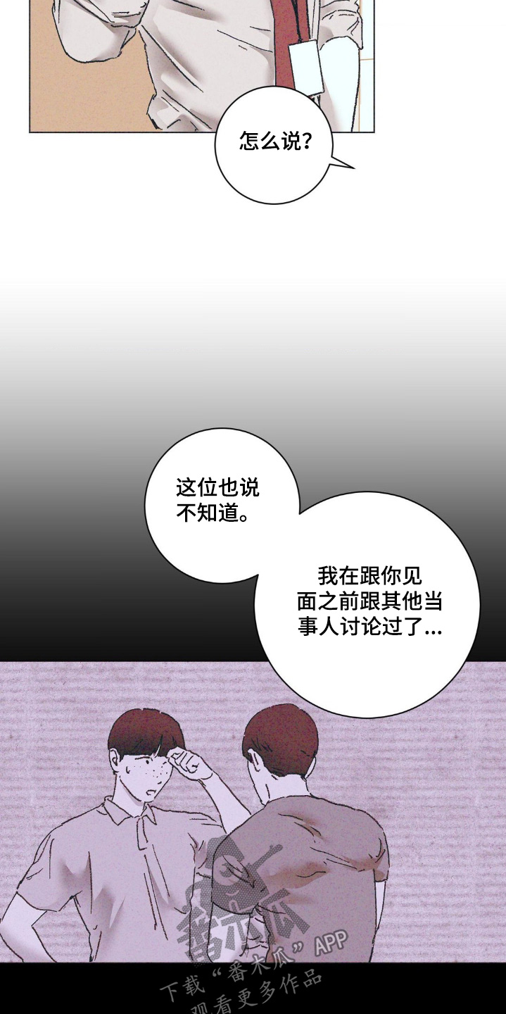 第14话：第14章：清醒一点预览分镜