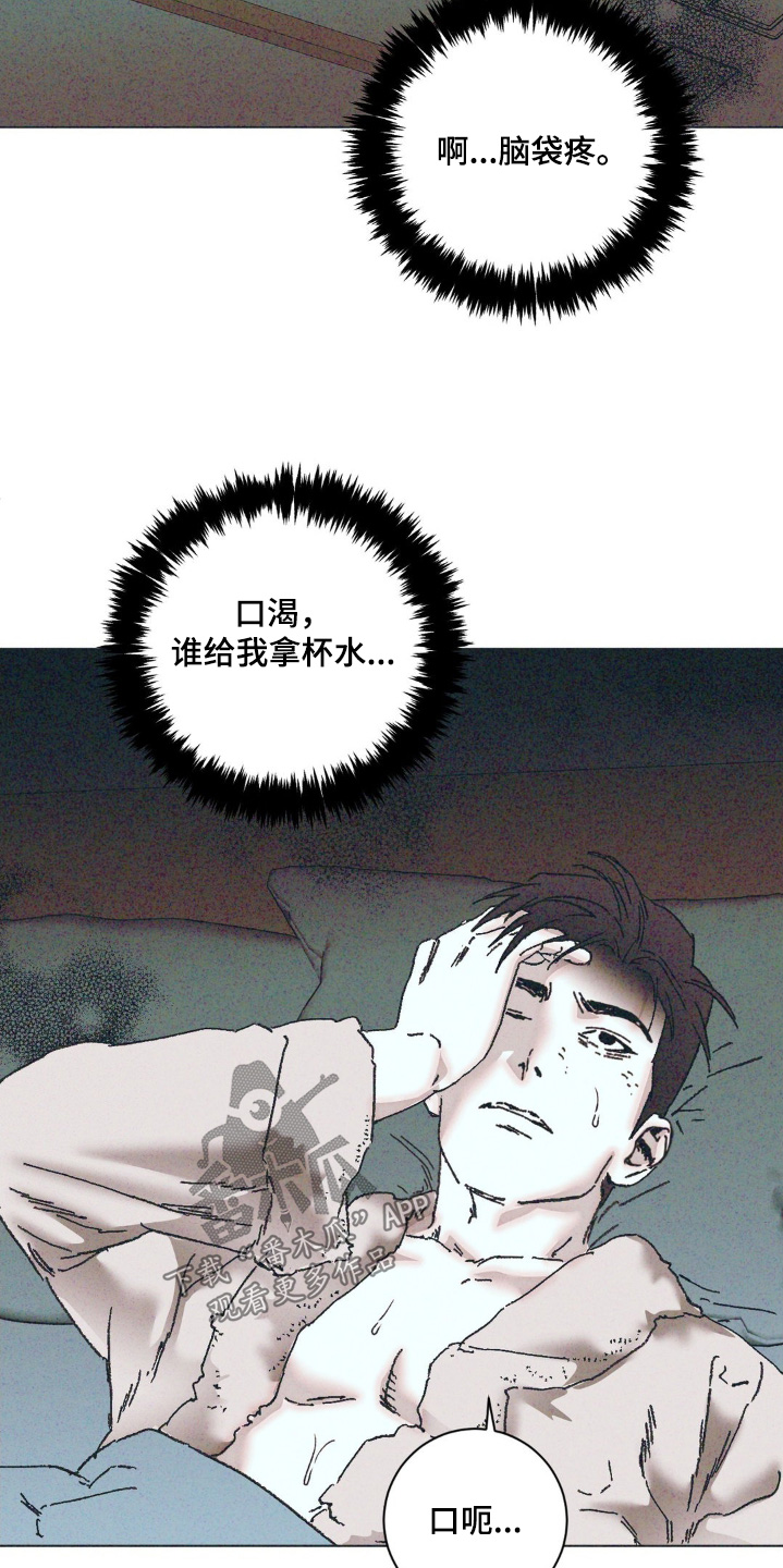 第17话：第17章：摆脱你预览分镜
