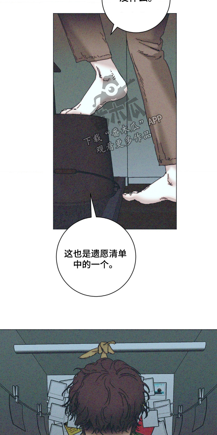 第18话：第18章：别紧张预览分镜