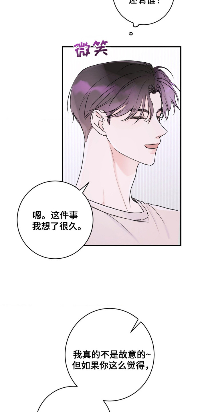第7话：第7章：合照预览分镜