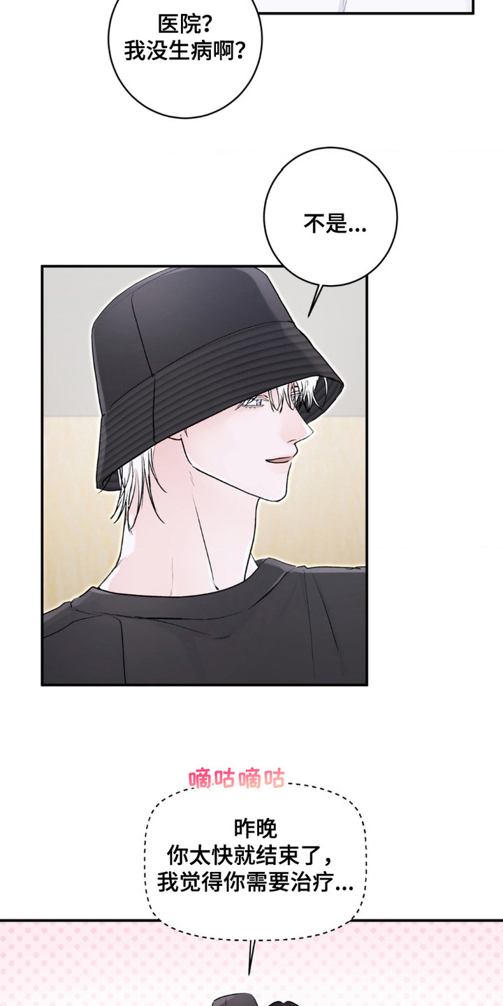 第11话：第11章：人脉预览分镜