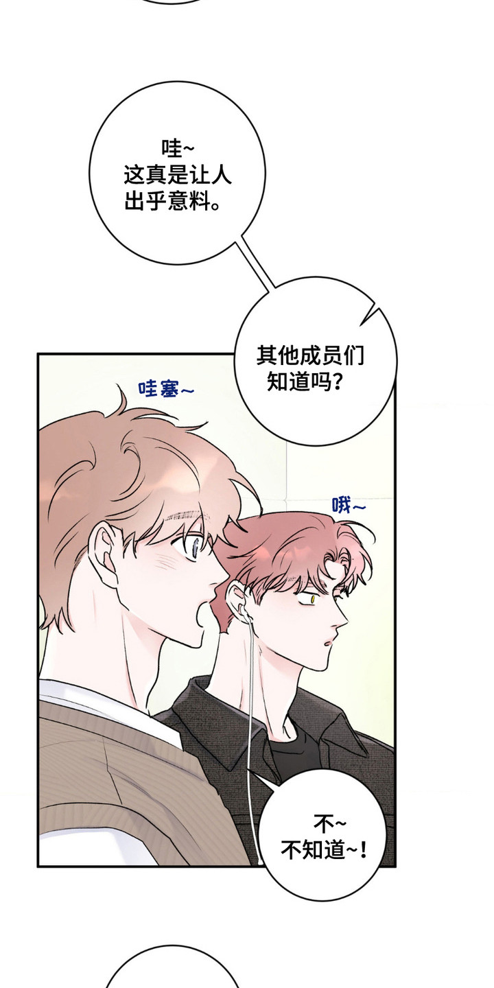 第12话：第12章：出乎意料预览分镜