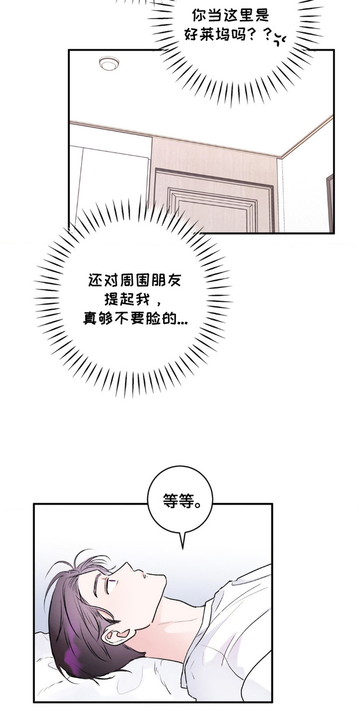 第13话：第13章：疑惑预览分镜