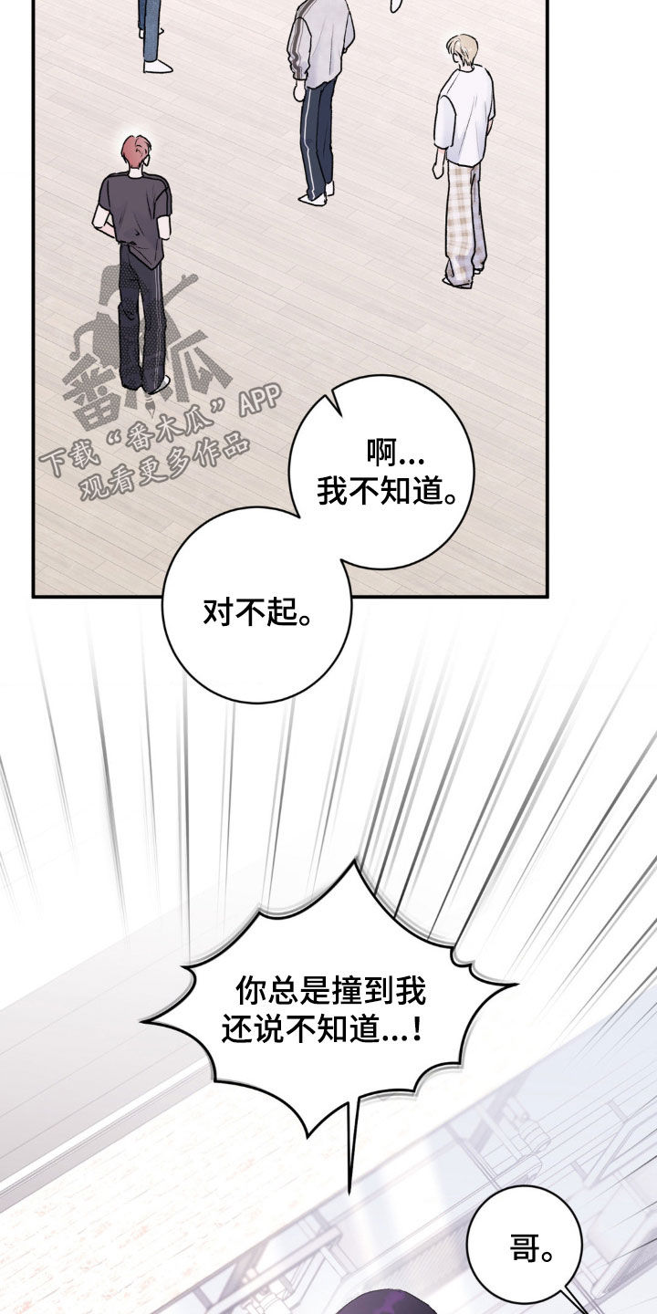 第16话：第16章：是我想多了？预览分镜