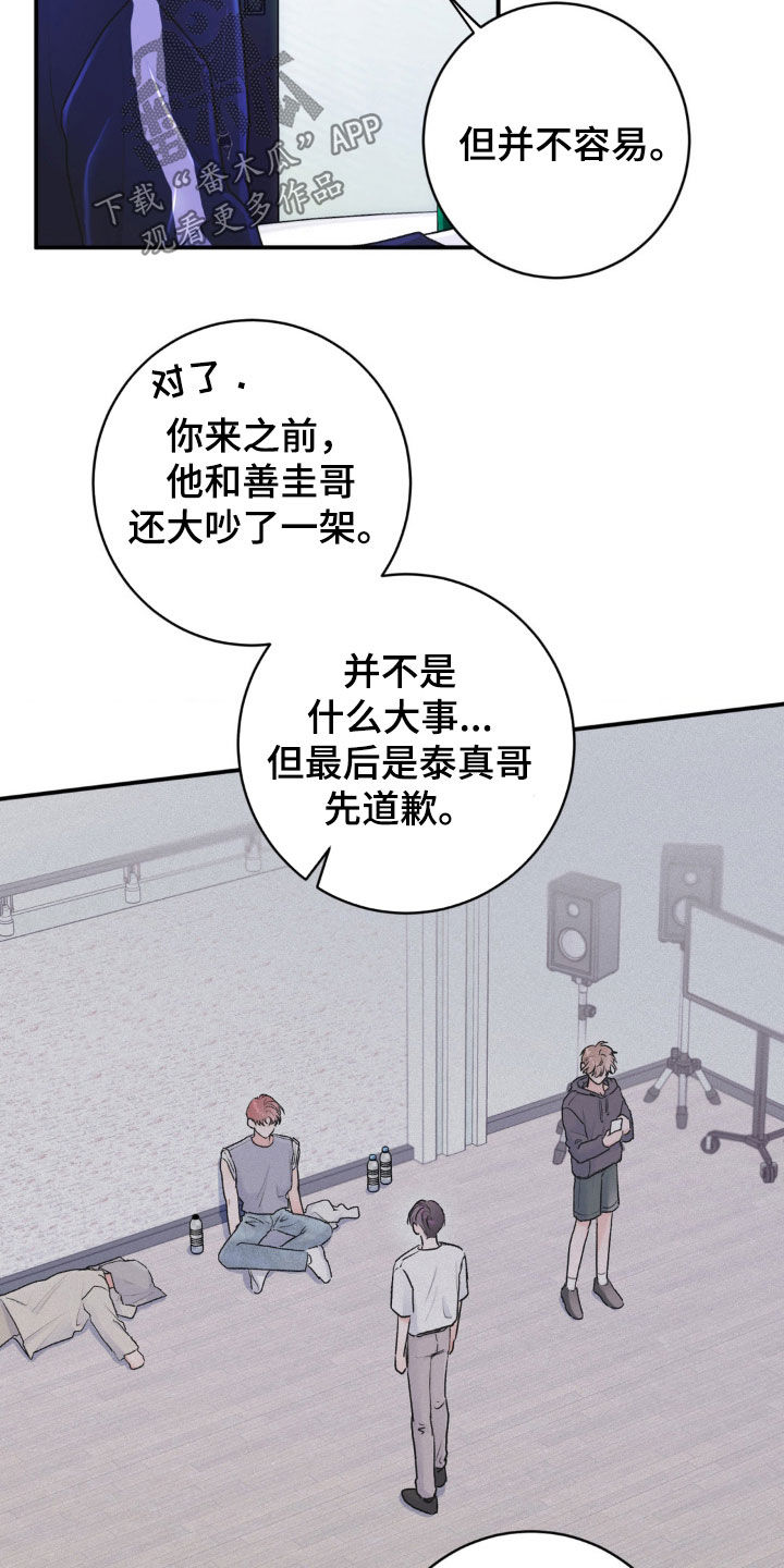 第17话：第17章：这个疯子预览分镜