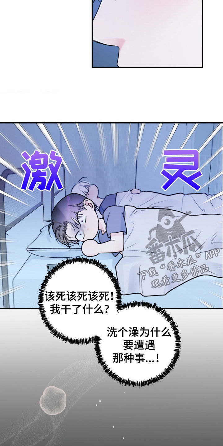 第18话：第18章：算什么解释预览分镜