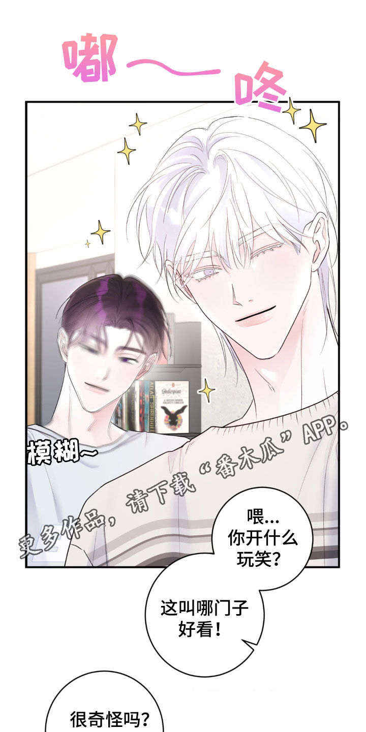 第23章:不是这样的