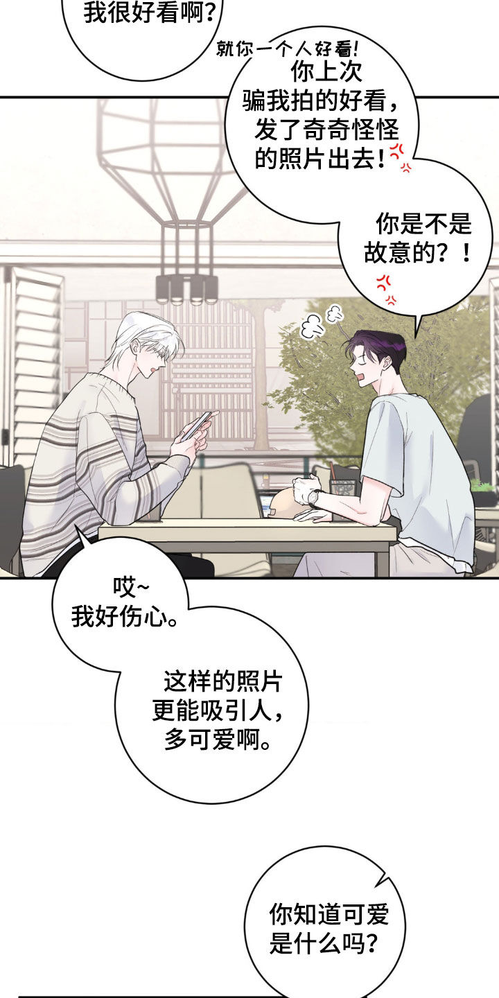 第23章:不是这样的