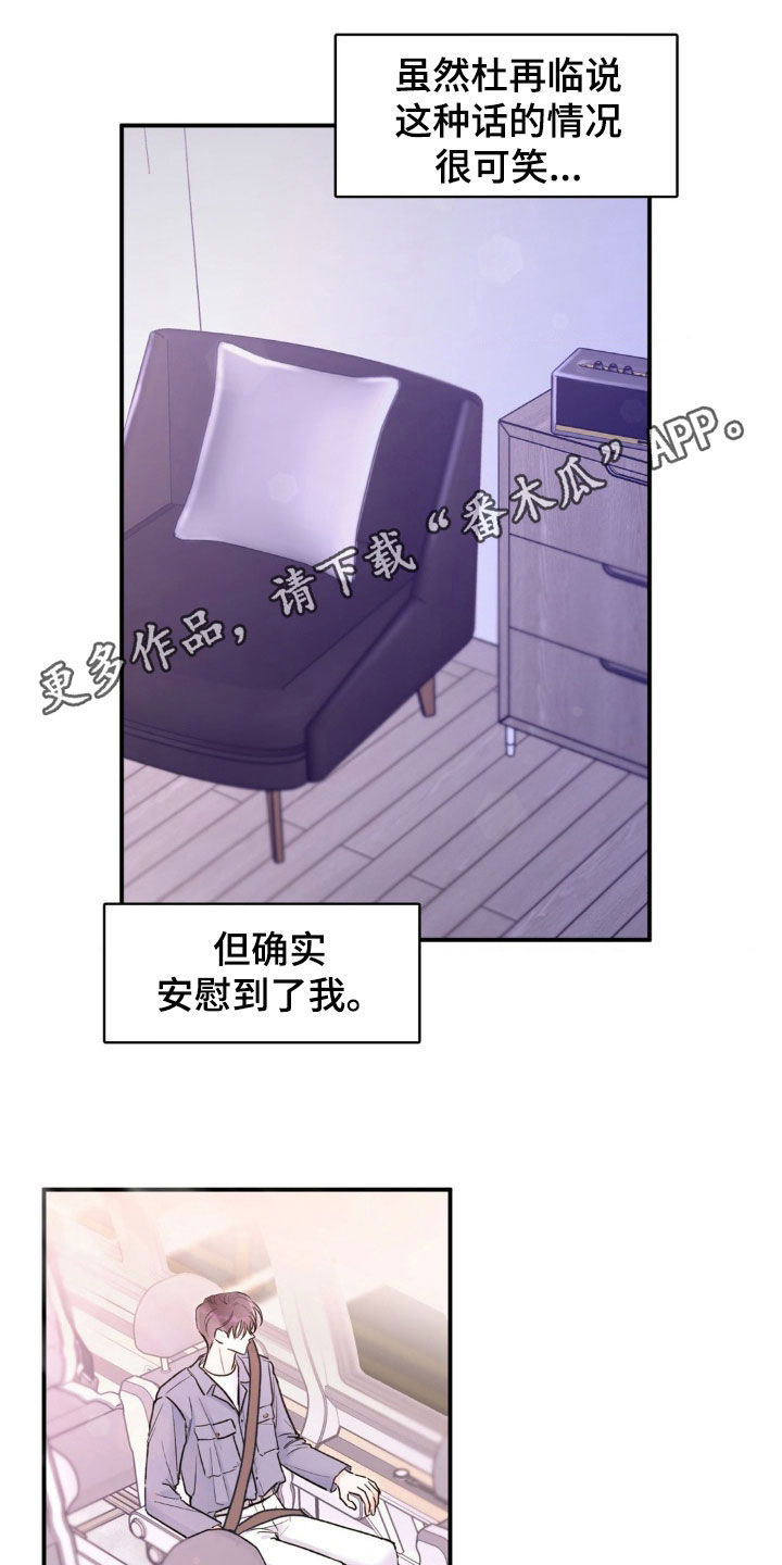 第38章:打什么鬼主意