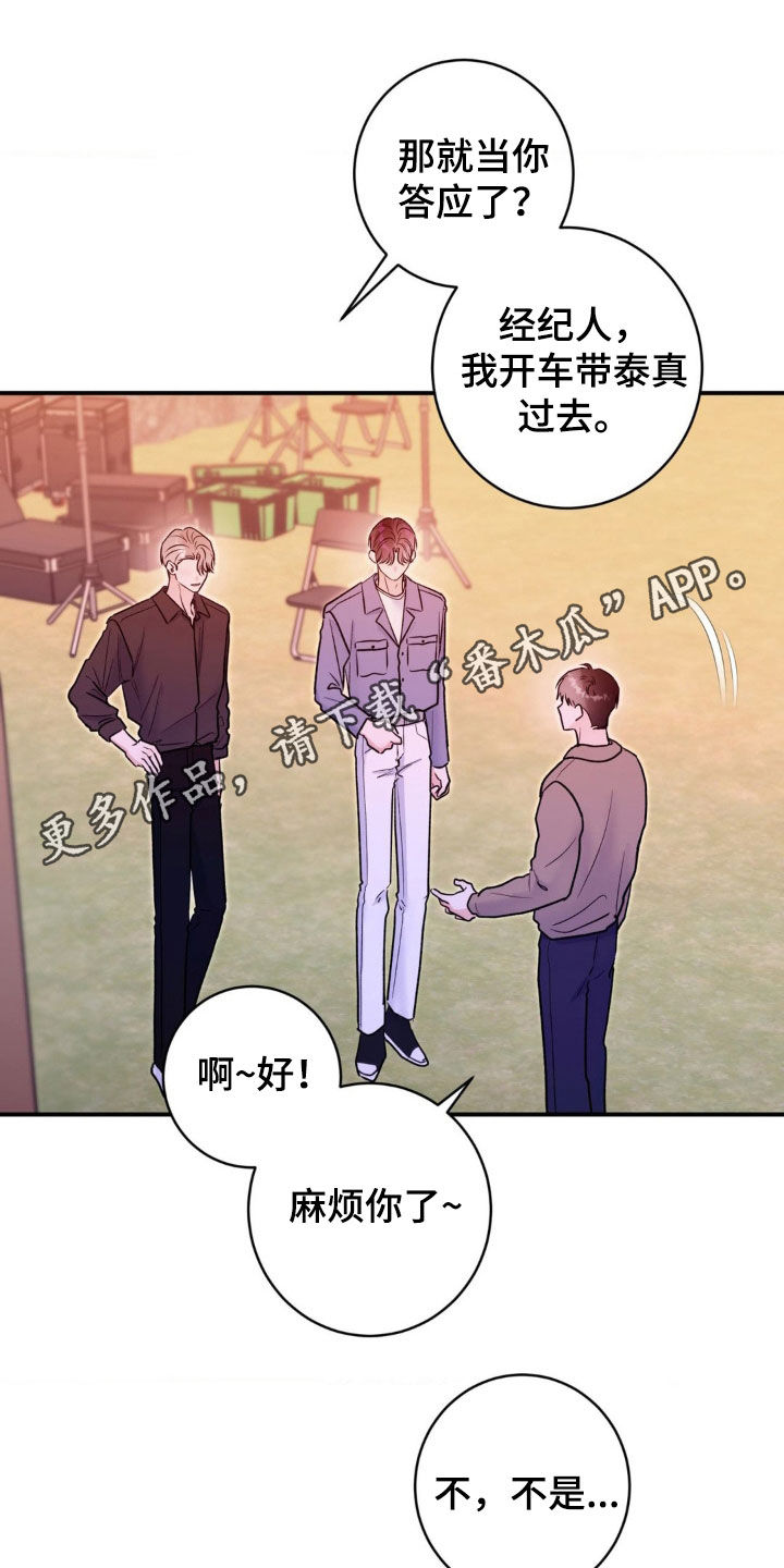 第40章:都是为了你好