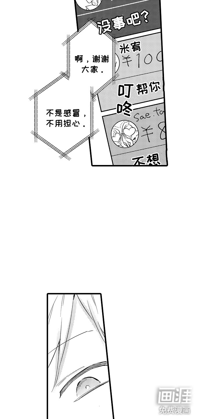 第3话：第3章：工作而已预览分镜