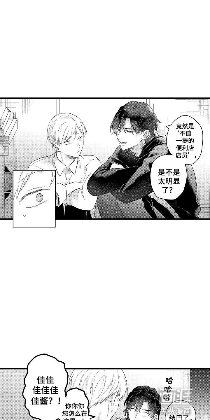 第5话：第5章：找上门预览分镜