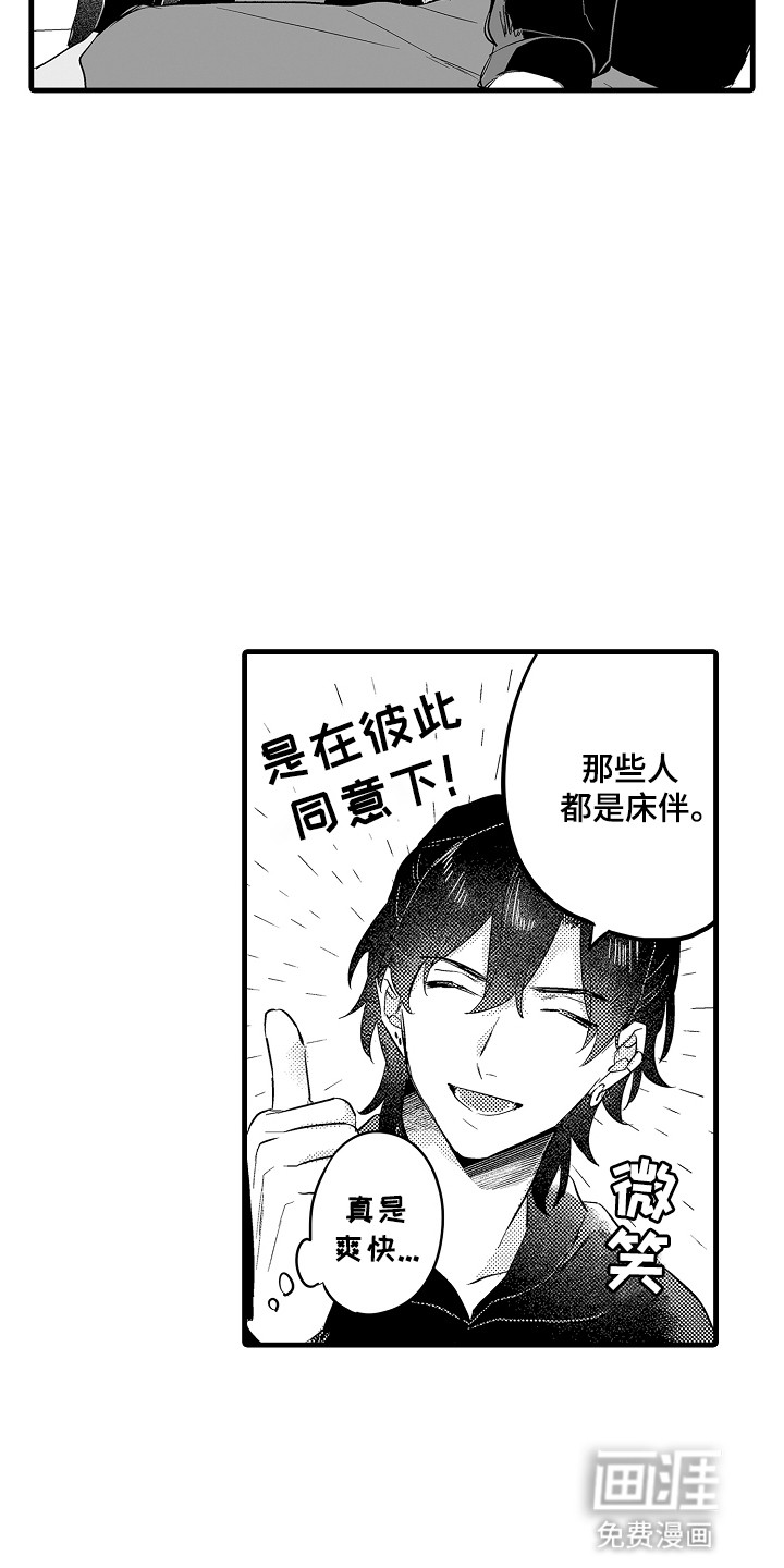 第6话：第6章：安抚预览分镜