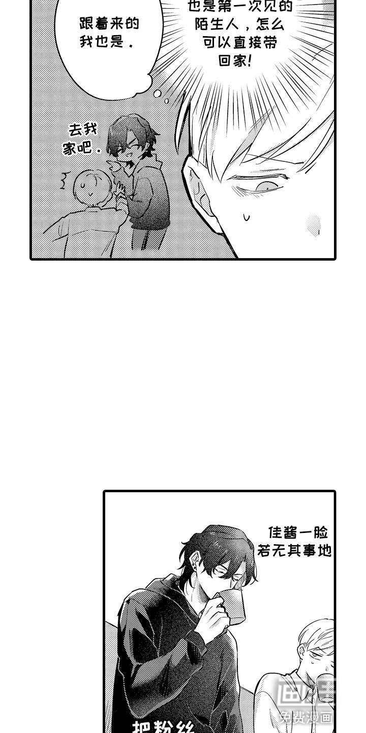 第7话：第7章：发生了什么事预览分镜