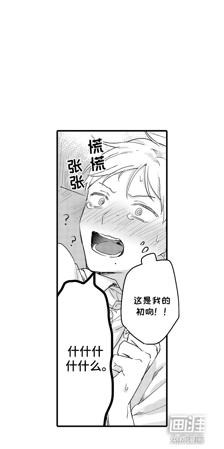 第8话：第8章：想多待一会预览分镜