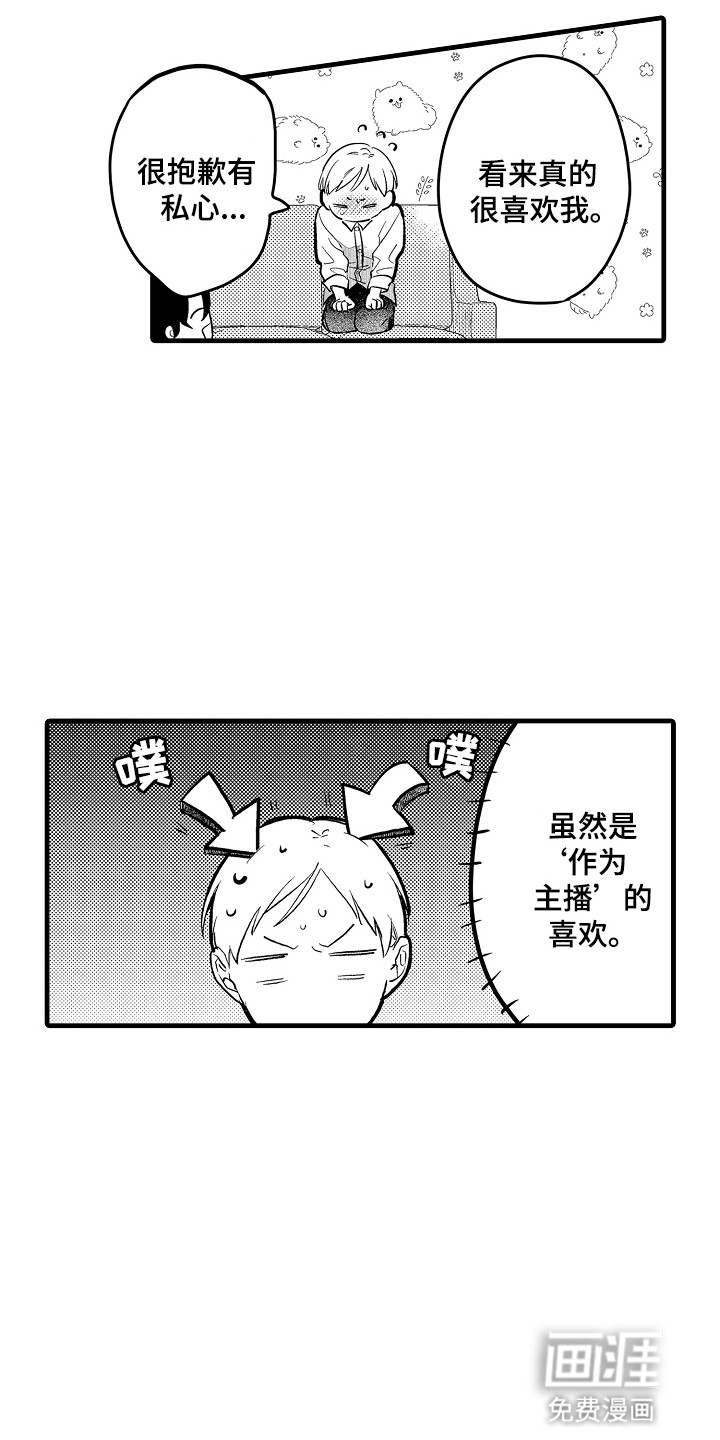 第9话：第9章：新的一面预览分镜