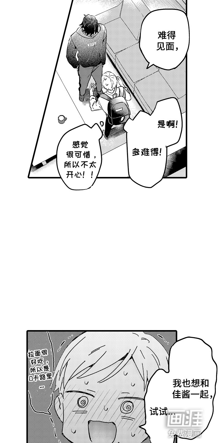 第11话：第11章：太任性了预览分镜