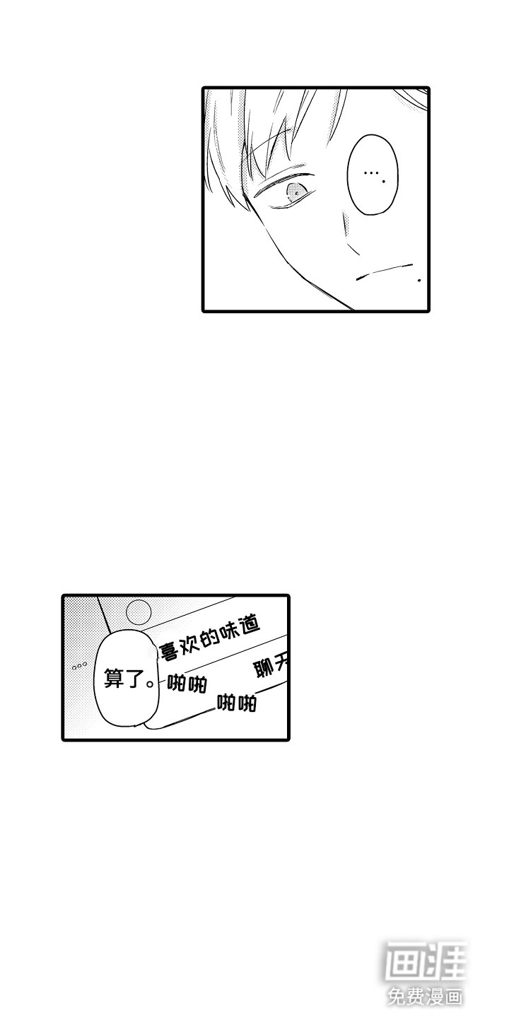 第13话：第13章：不想被抛弃预览分镜