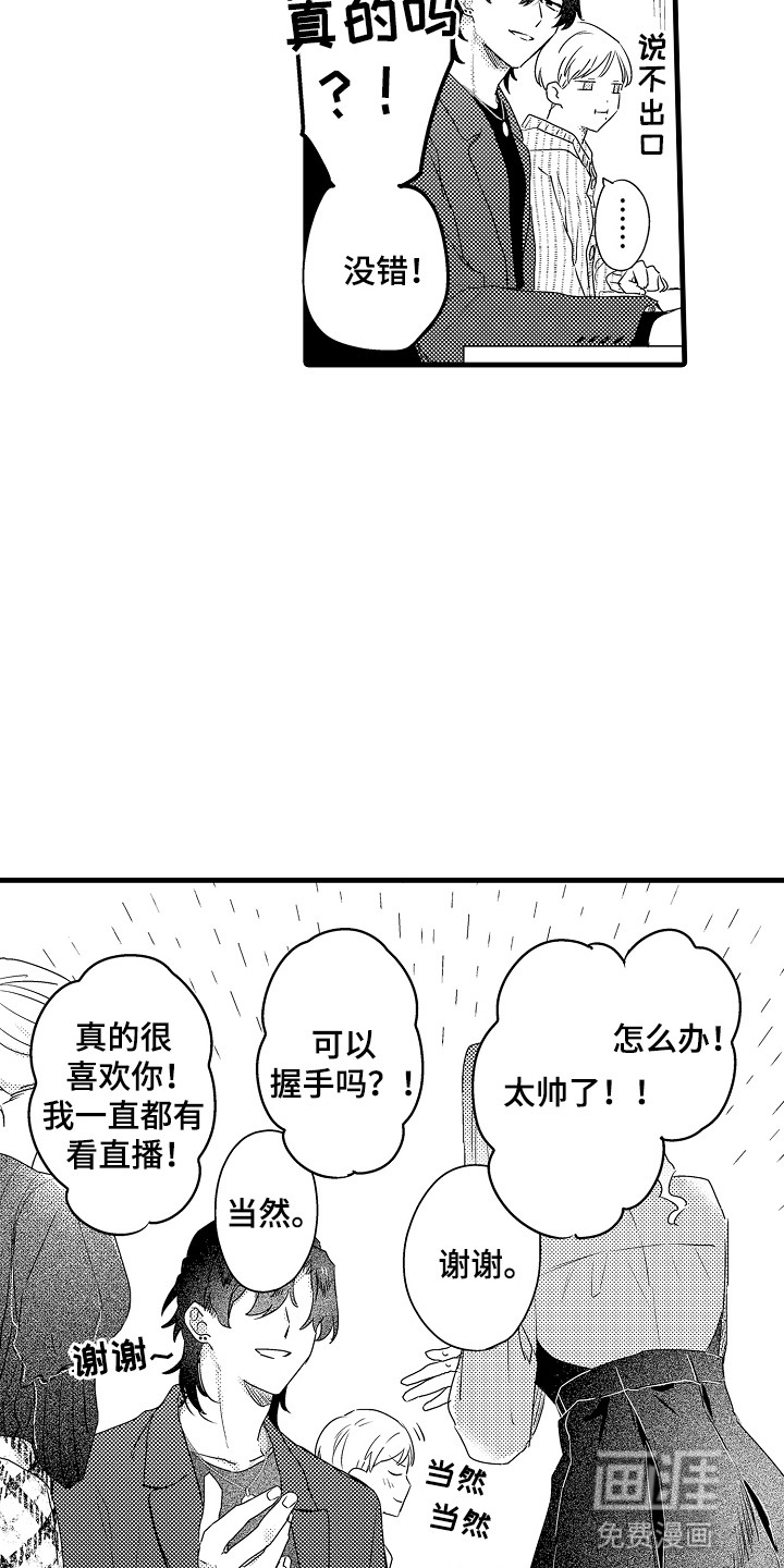 第14话：第14章：和他保持距离预览分镜