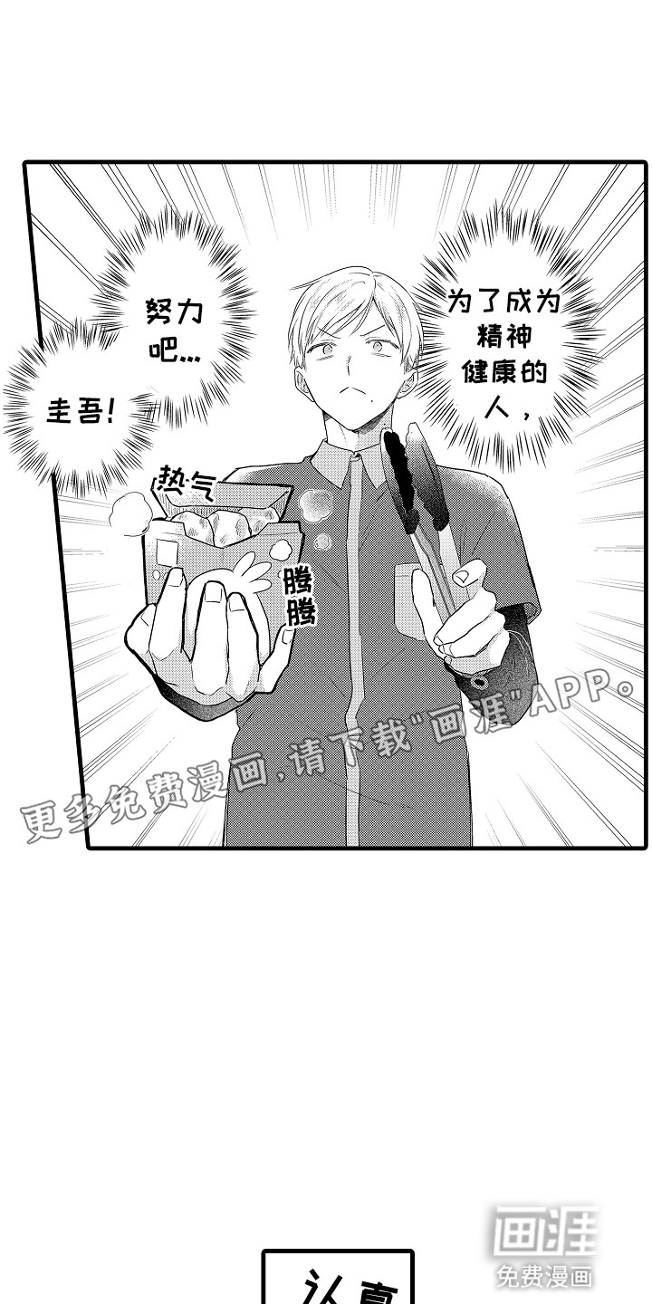 第15话：第15章：发生了什么事预览分镜