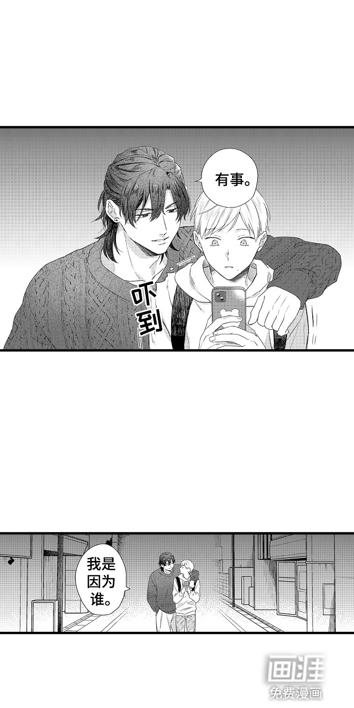 第16话：第16章：厌烦了吗预览分镜