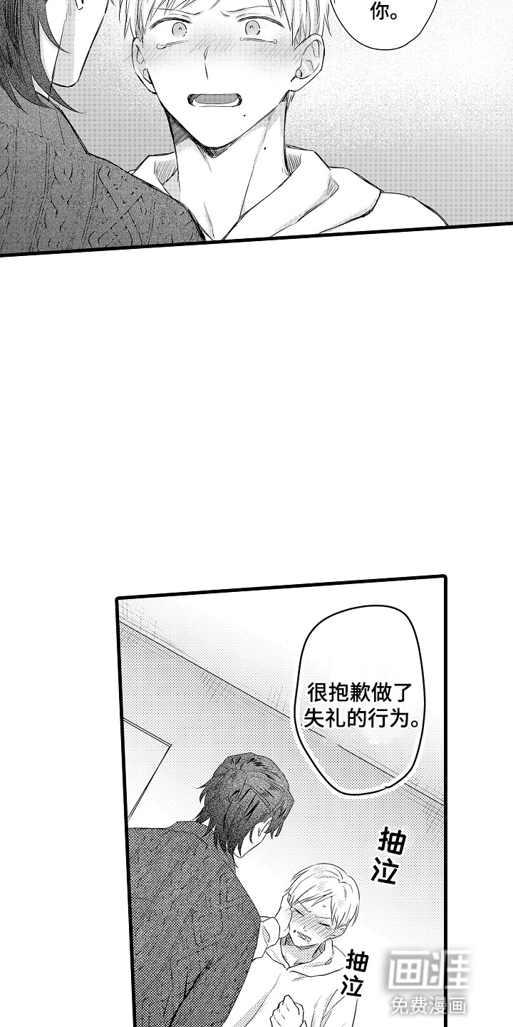 第17话：第17章：不要私自消失预览分镜