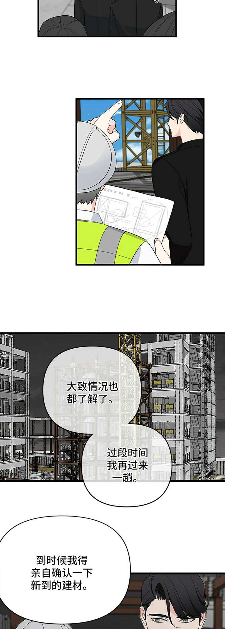 第2话：闹事预览分镜