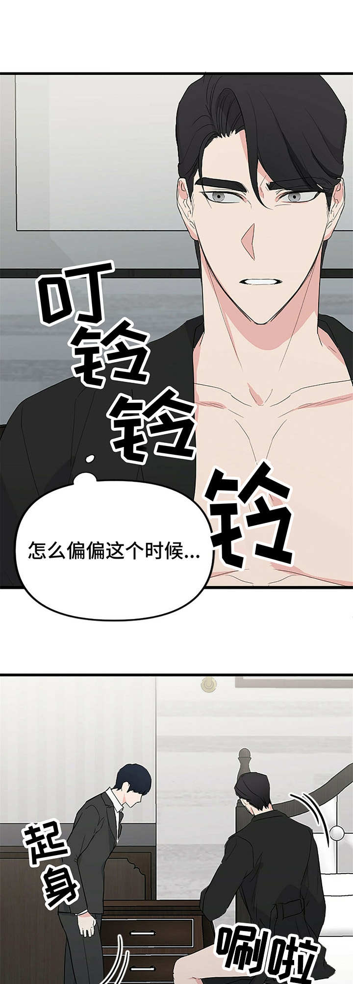 第8话：家宴预览分镜