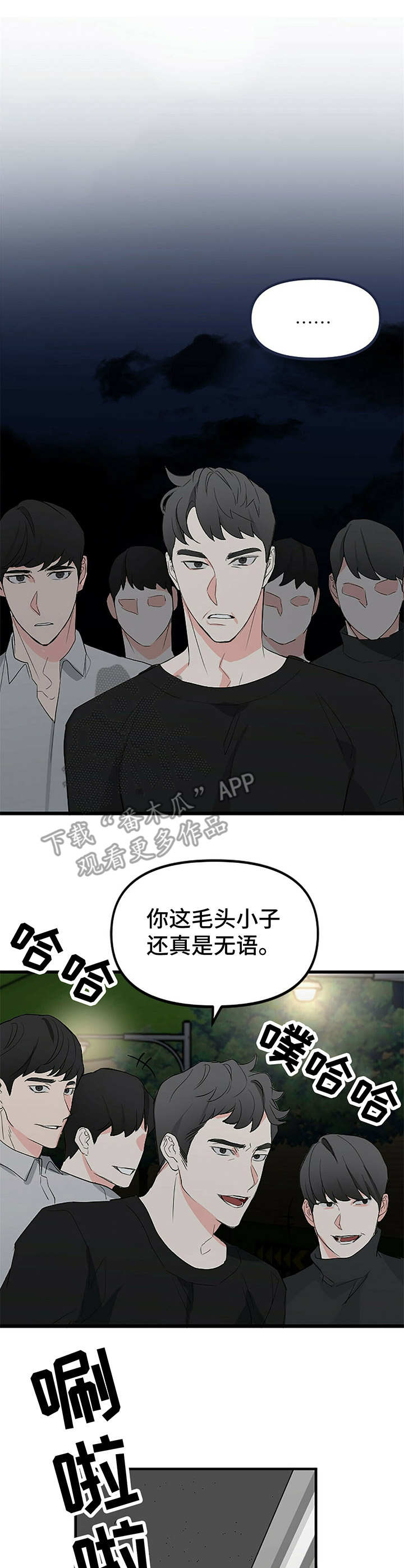 第11话：干净利落预览分镜